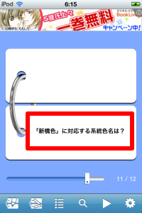 ファイルの読み込み：メモメモ暗記帳