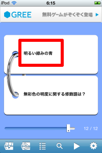 カードをめくる：メモメモ暗記帳