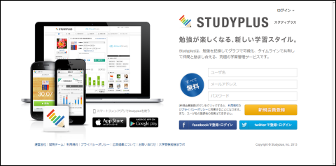 話題の学習管理sns Studyplus の使い方と私流の活用法をご紹介 カラフルしている W