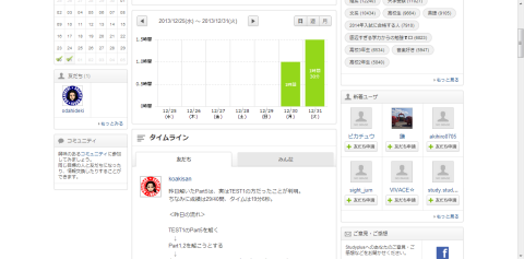 話題の学習管理sns Studyplus の使い方と私流の活用法をご紹介 カラフルしている W