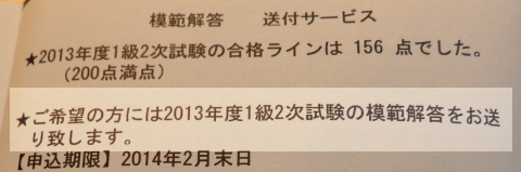 模範解答送付サービスのお知らせ