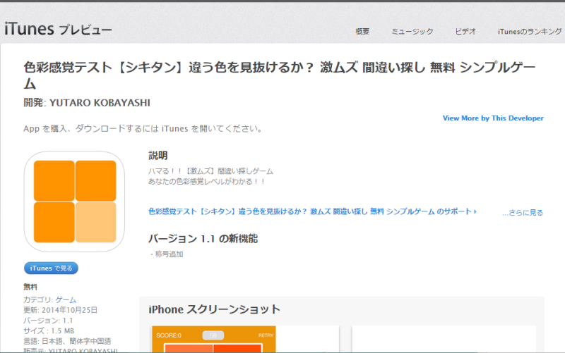 色彩検定1級ホルダーの私が色彩感覚をテストできるアプリ シキタン にチャレンジした結果 カラフルしている W