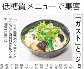 ベジ塩タンメン