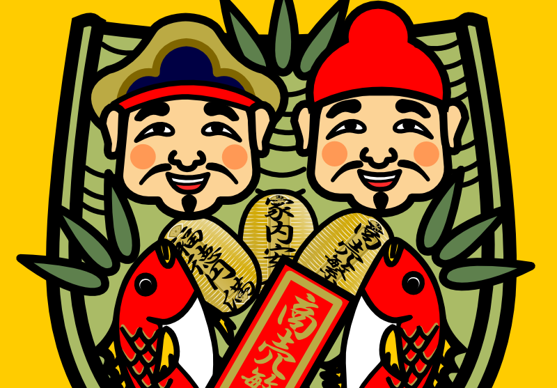 えべっさん の縁起物のイラストあります カラフルしている W えべっさん の縁起物のイラストあります カラフルしている W