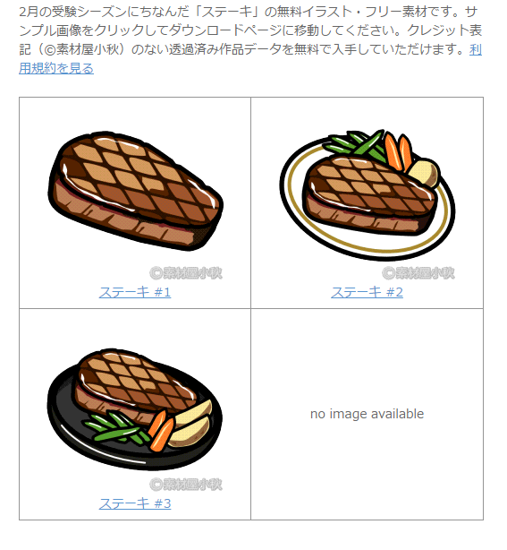 ステーキのあの網状の焼き目の付け方 電力プロの小秋さん ステーキのあの網状の焼き目の付け方 電力プロの小秋さん