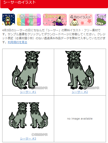 ビットマップ画像をinkscapeでトレースした方法をシーサーのイラストで解説する カラフルしている W