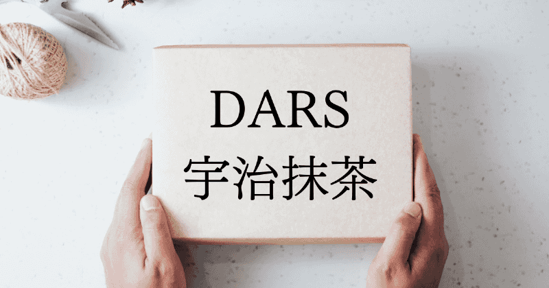 DARS宇治抹茶