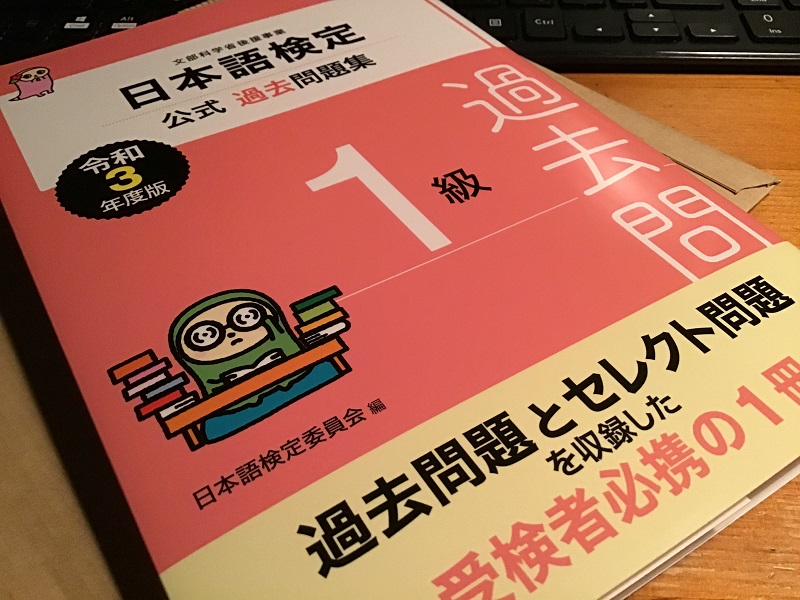 日本語検定マスコットキャラクターのにほごん